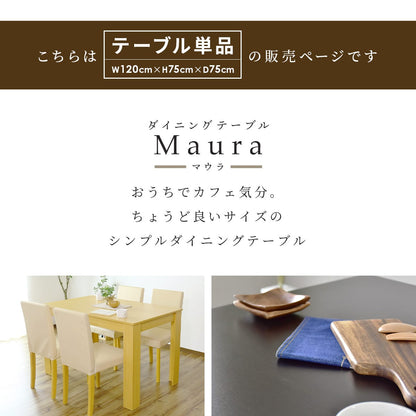 ダイニングテーブル マウラ
