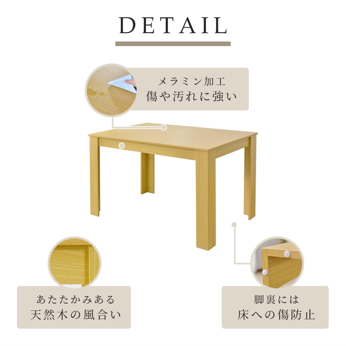 ダイニングテーブル マウラ