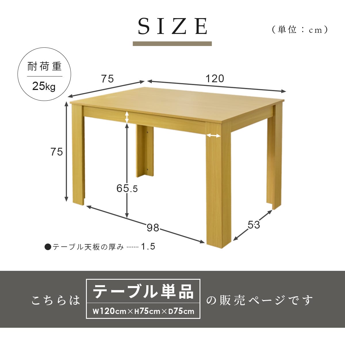 ダイニングテーブル マウラ