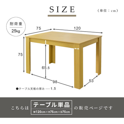ダイニングテーブル マウラ