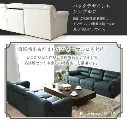 [幅158] ソファー 3人用 レザー 応接室 ｜ マクシマ3P
