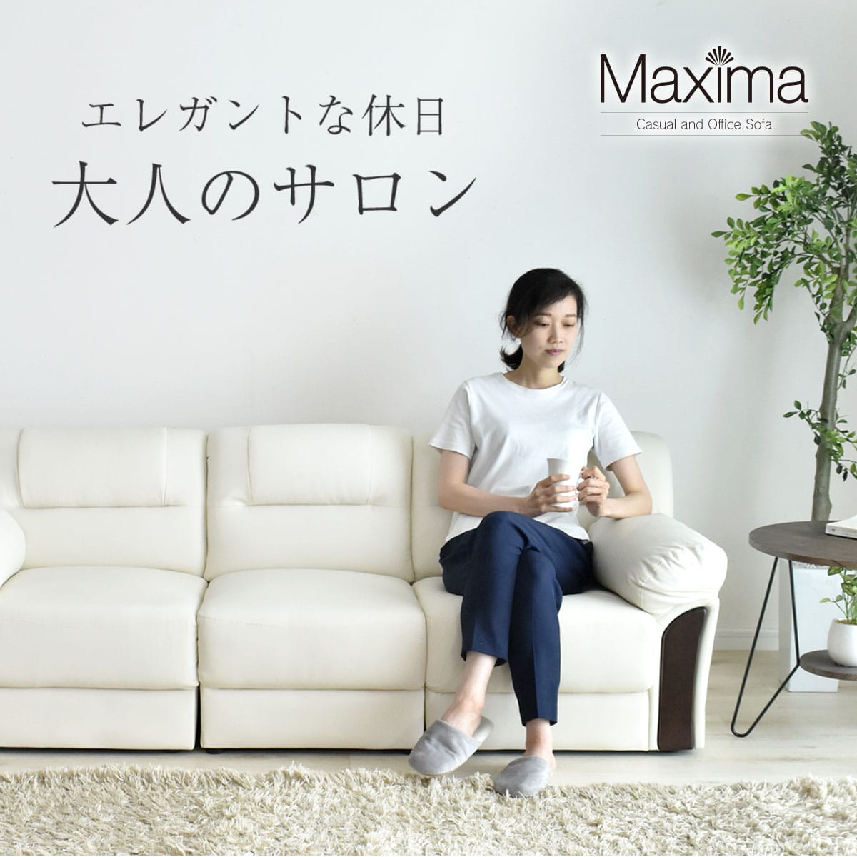 [幅158] ソファー 3人用 レザー 応接室 ｜ マクシマ3P