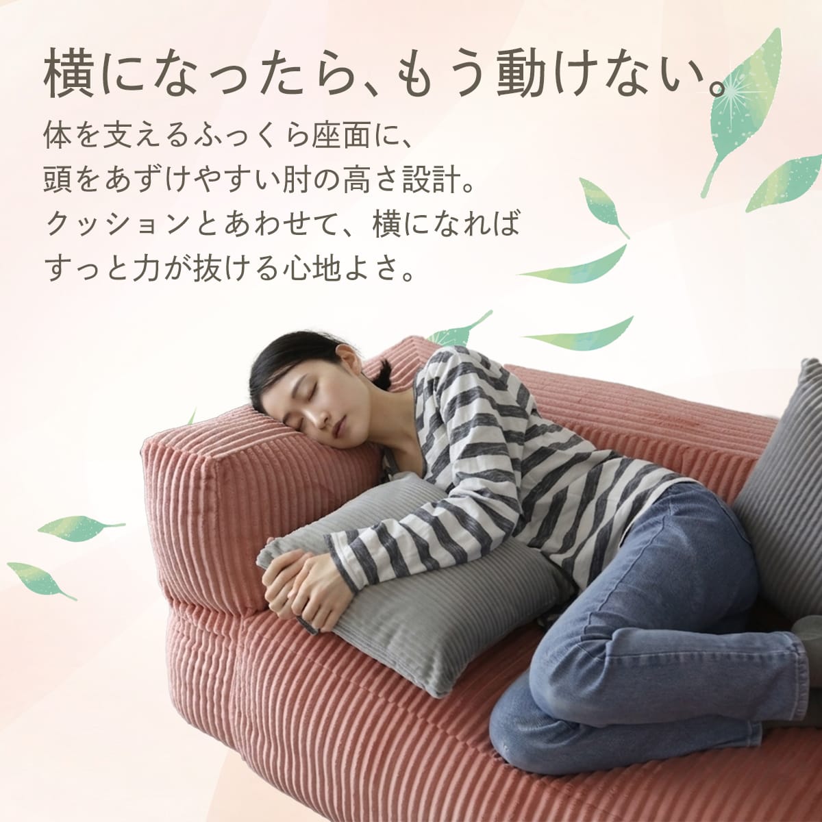 グダれるソファ 2人掛け メイラ – ドリス公式ストア【remembrance-doris】