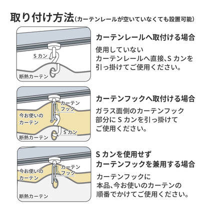 断熱カーテンライナー 2枚セット