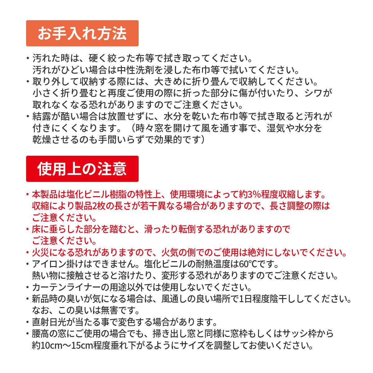 断熱カーテンライナー 2枚セット