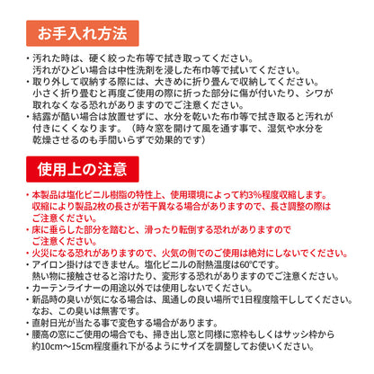 断熱カーテンライナー 2枚セット