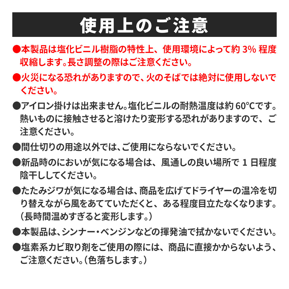 間仕切りのれん 90×250cm