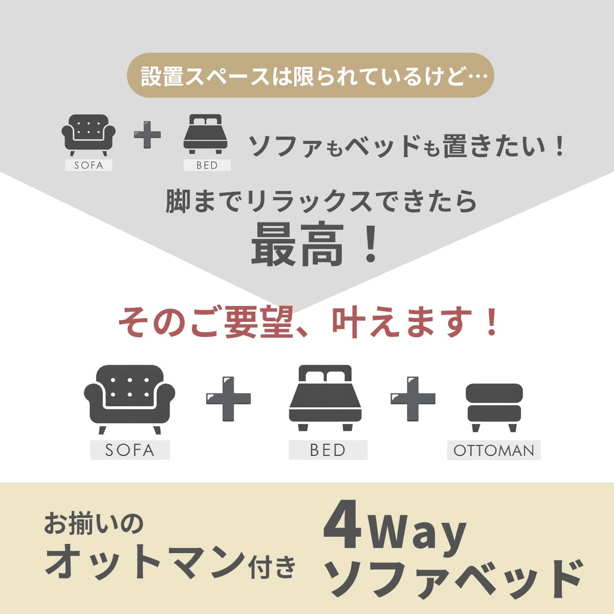 ソファベッド メリア