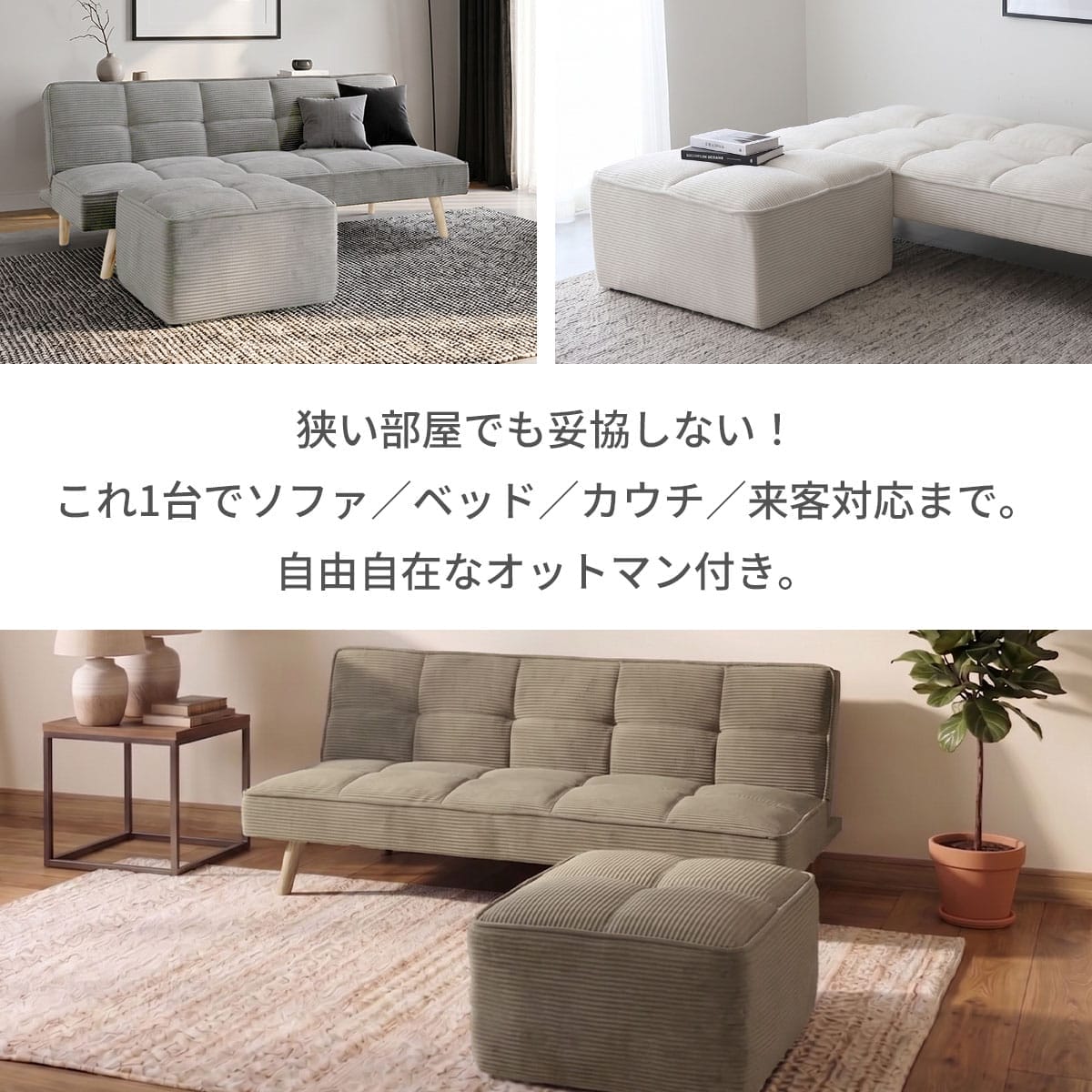 ソファベッド メリア