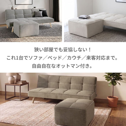 ソファベッド メリア