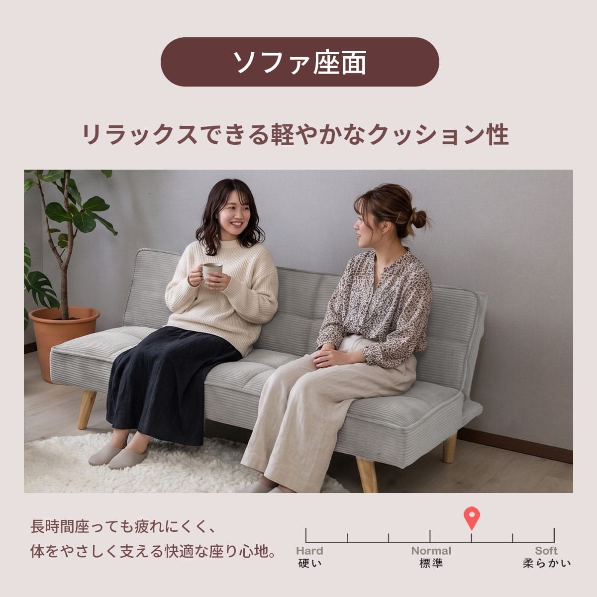 ソファベッド メリア