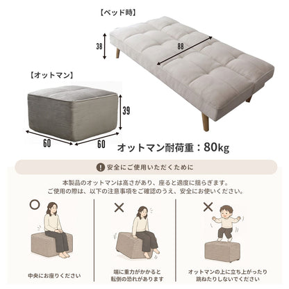 ソファベッド メリア