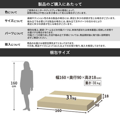 ソファベッド メリア