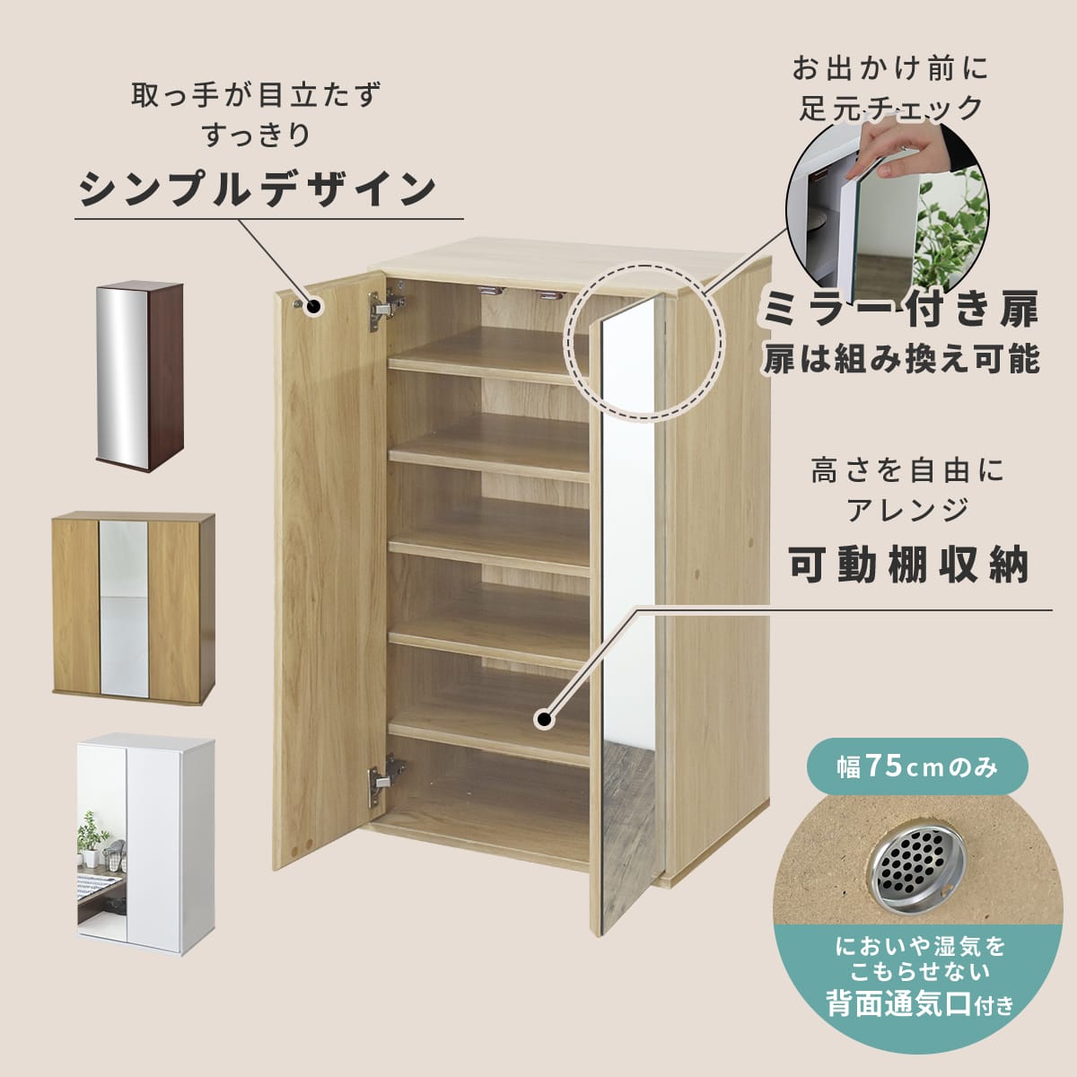 ミラー付き☆スリムでスタイリッシュな靴収納で玄関すっきり｜【幅50