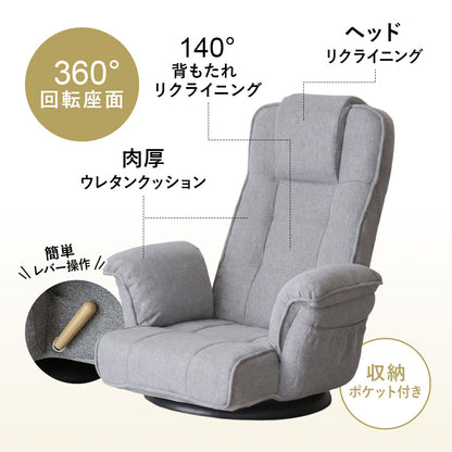 回転座椅子 ミエル2