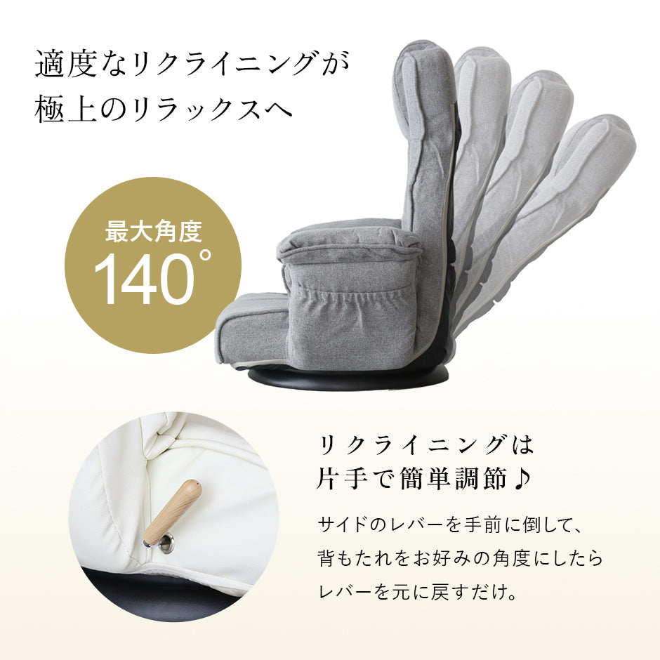 回転座椅子 ミエル2