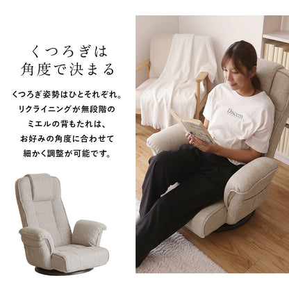 回転座椅子 ミエル2