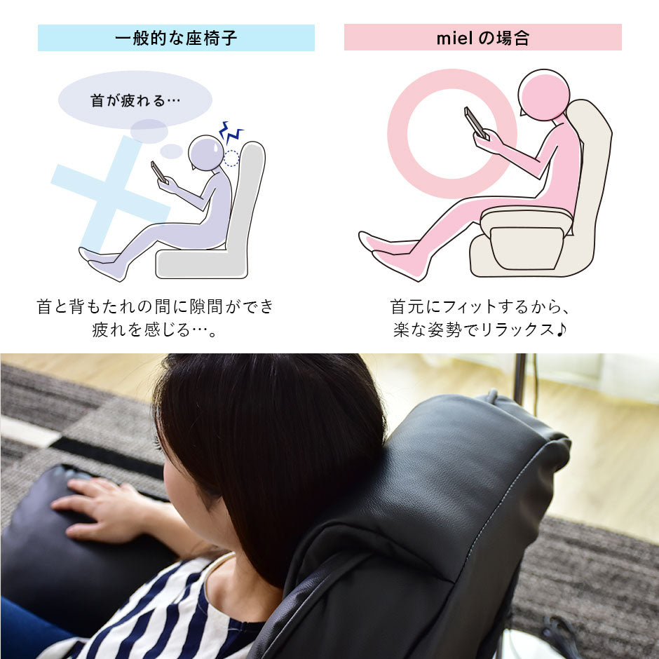 回転座椅子 ミエル2