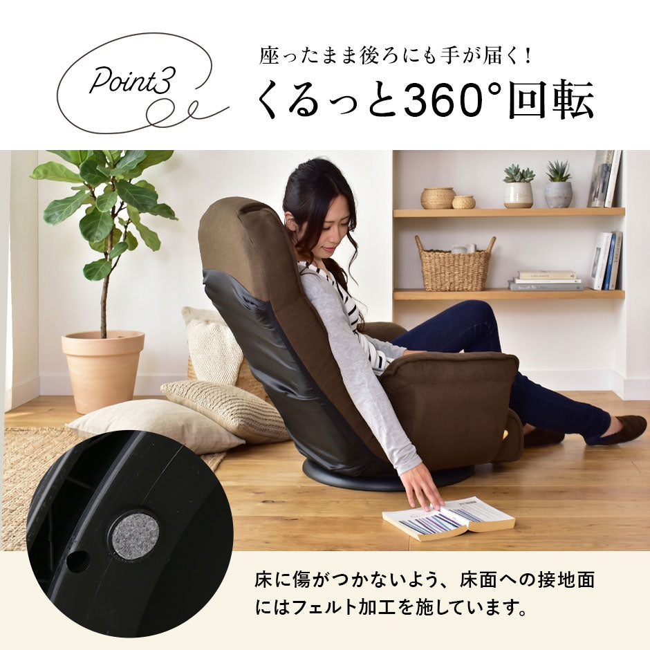 回転座椅子 ミエル2