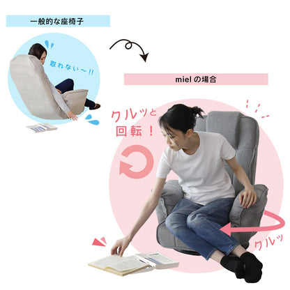 回転座椅子 ミエル2