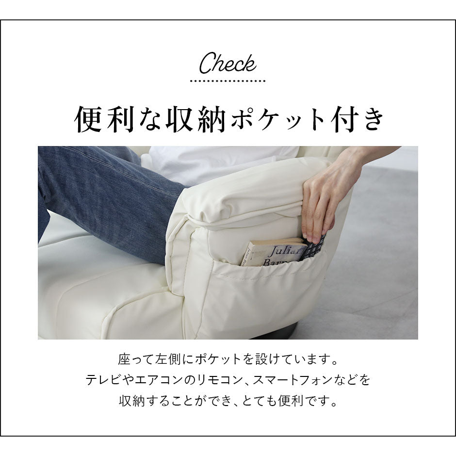 回転座椅子 ミエル2