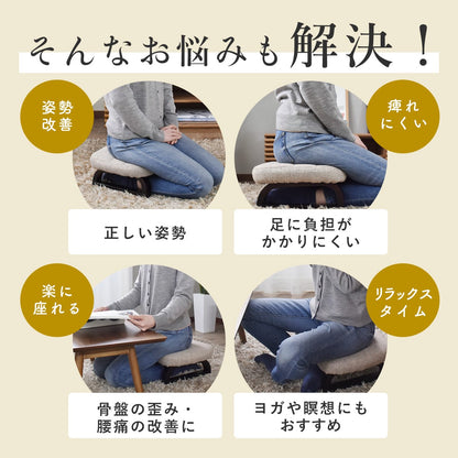 正座用座椅子　マイルズ