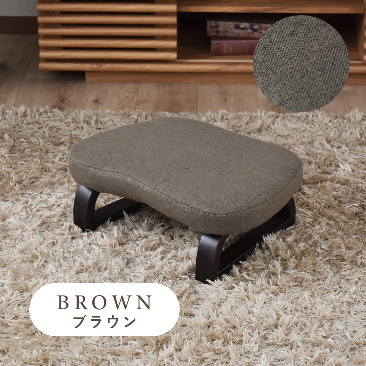 正座用座椅子　マイルズ
