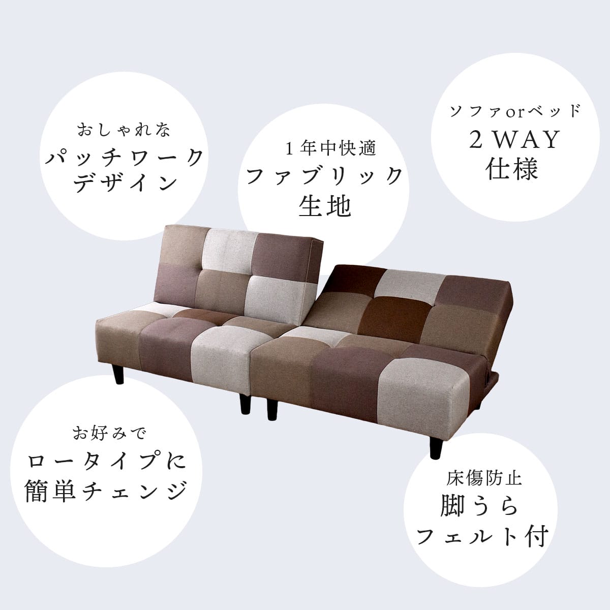 2人掛けソファーベッド  幅180 ミリエラ