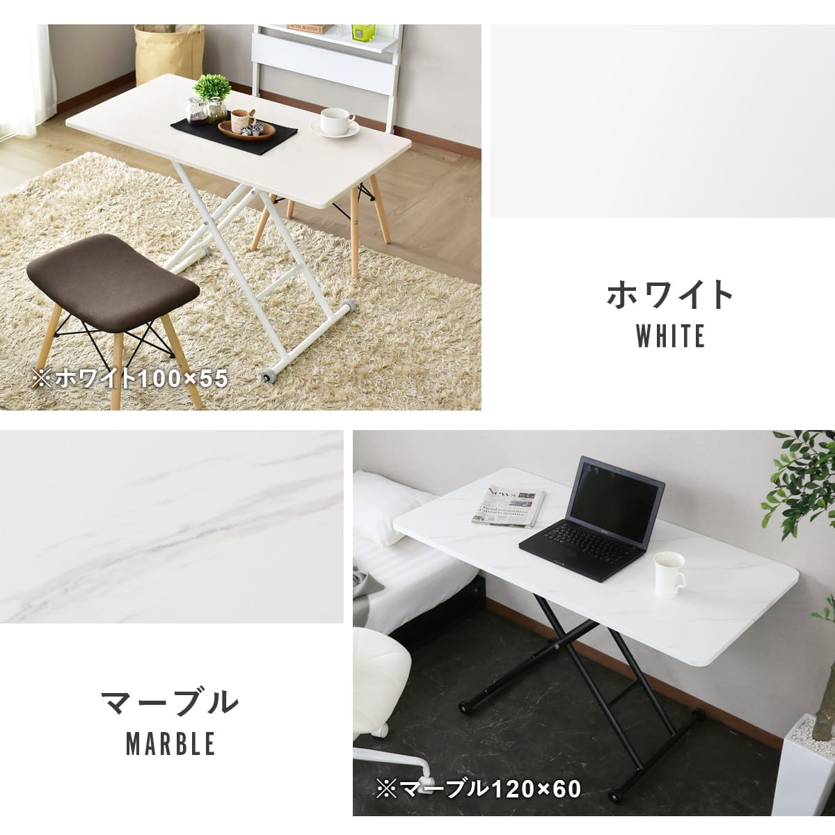 昇降テーブル ミランダ 100×55｜120×60｜【公式】家具通販の