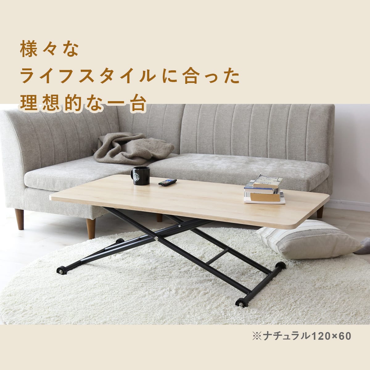 昇降テーブル ミランダ 100×55|120×60|【公式】家具通販の 昇降テーブル ミランダ 100×55|120×60|【公式】家具通販の