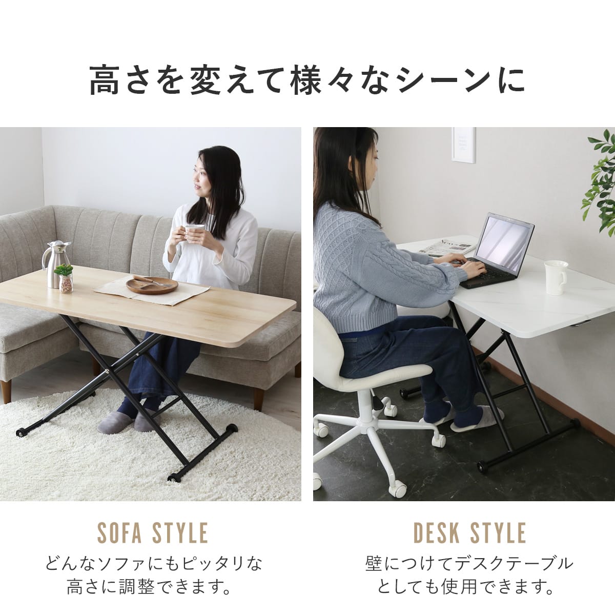 昇降テーブル ミランダ 100×55｜120×60｜【公式】家具通販の
