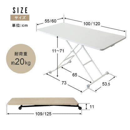 昇降テーブル ミランダ　100×55｜120×60