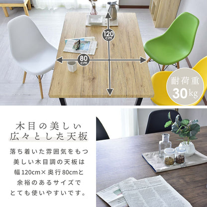 【幅120】 カフェ風ダイニング ミルシェ テーブル