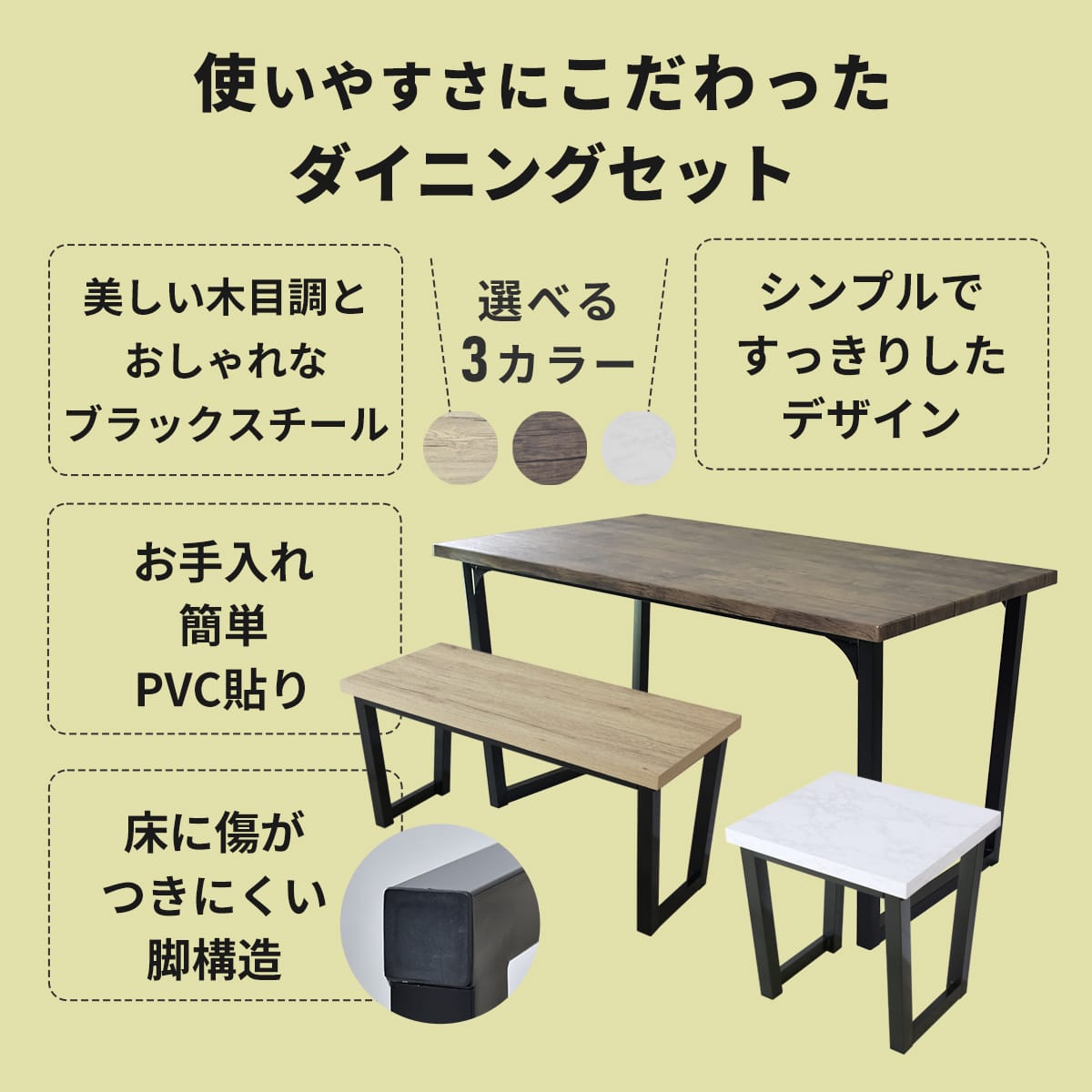 ダイニングセット【4点セット｜5点セット】ミルシェ