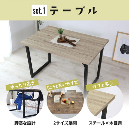 ダイニングセット【4点セット｜5点セット】ミルシェ