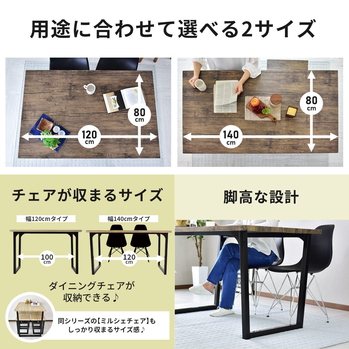 ダイニングセット【4点セット｜5点セット】ミルシェ