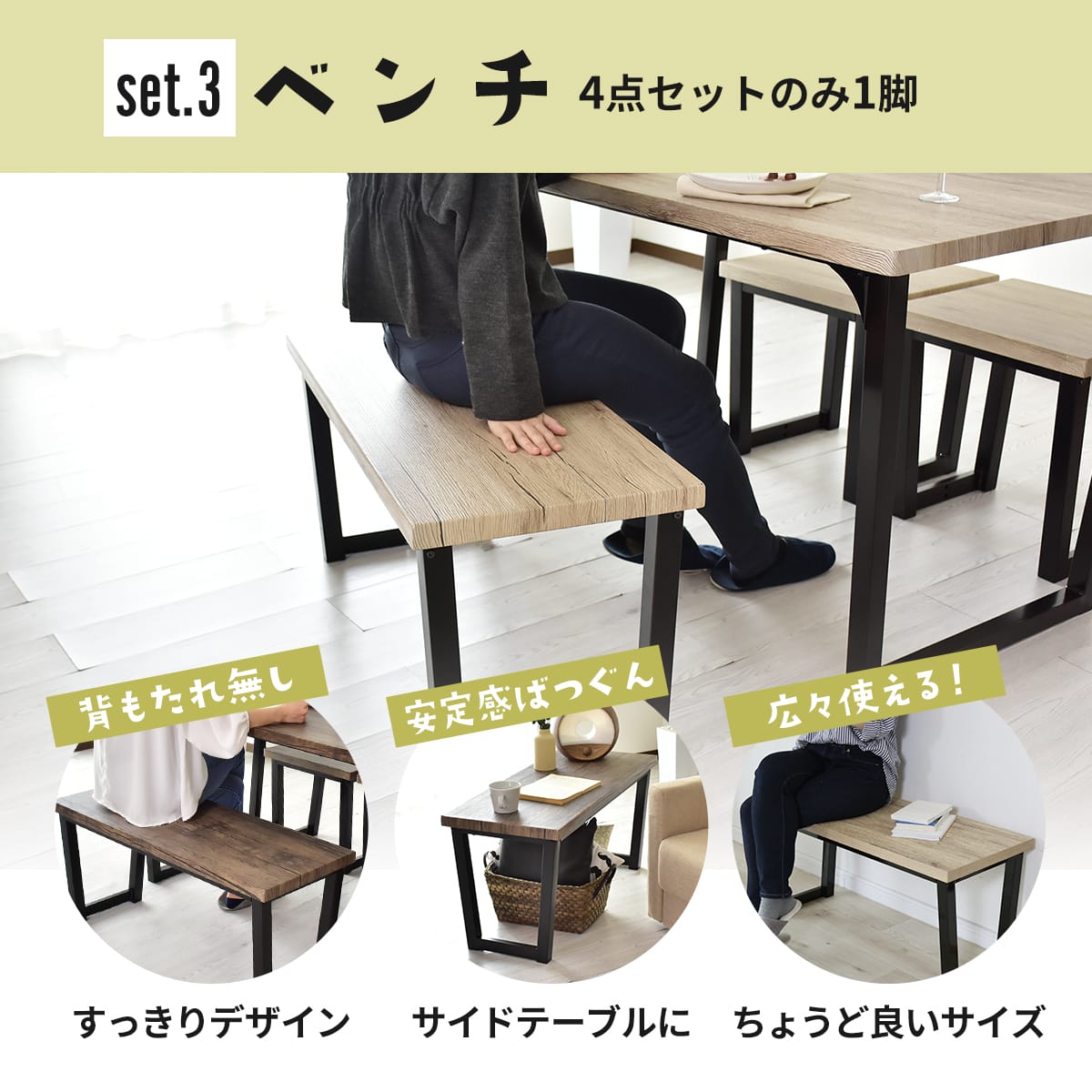 ダイニングセット【4点セット｜5点セット】ミルシェ