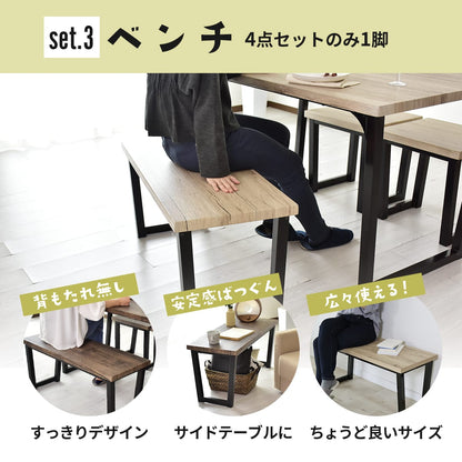ダイニングセット【4点セット｜5点セット】ミルシェ