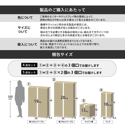ダイニングセット【4点セット｜5点セット】ミルシェ
