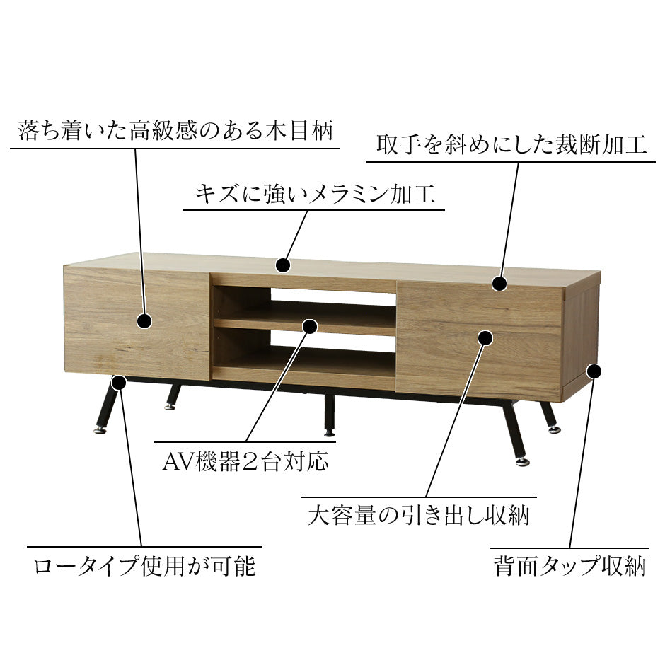 【幅120㎝/150㎝】テレビボード ミヤビ