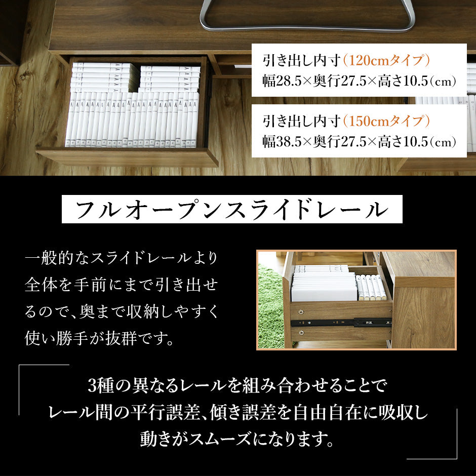 【幅120㎝/150㎝】テレビボード ミヤビ