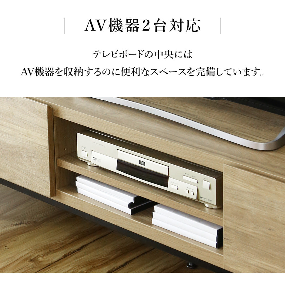 【幅120㎝/150㎝】テレビボード ミヤビ