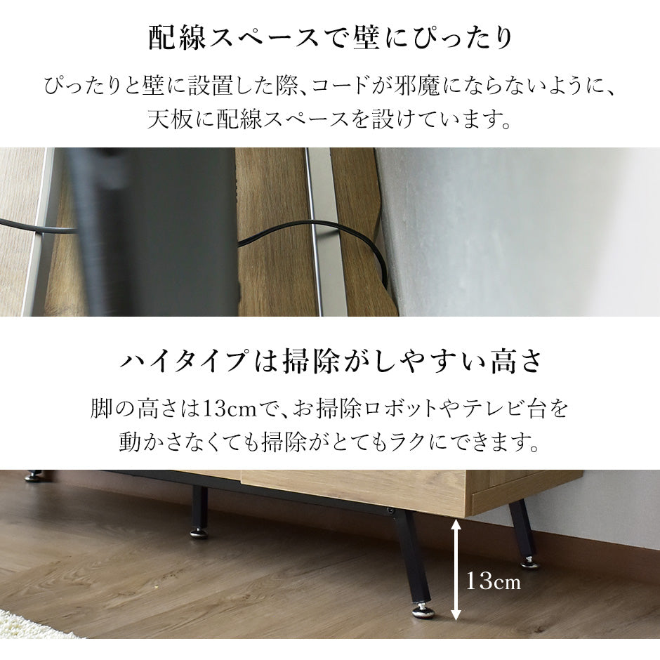 【幅120㎝/150㎝】テレビボード ミヤビ