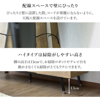 【幅120㎝/150㎝】テレビボード ミヤビ