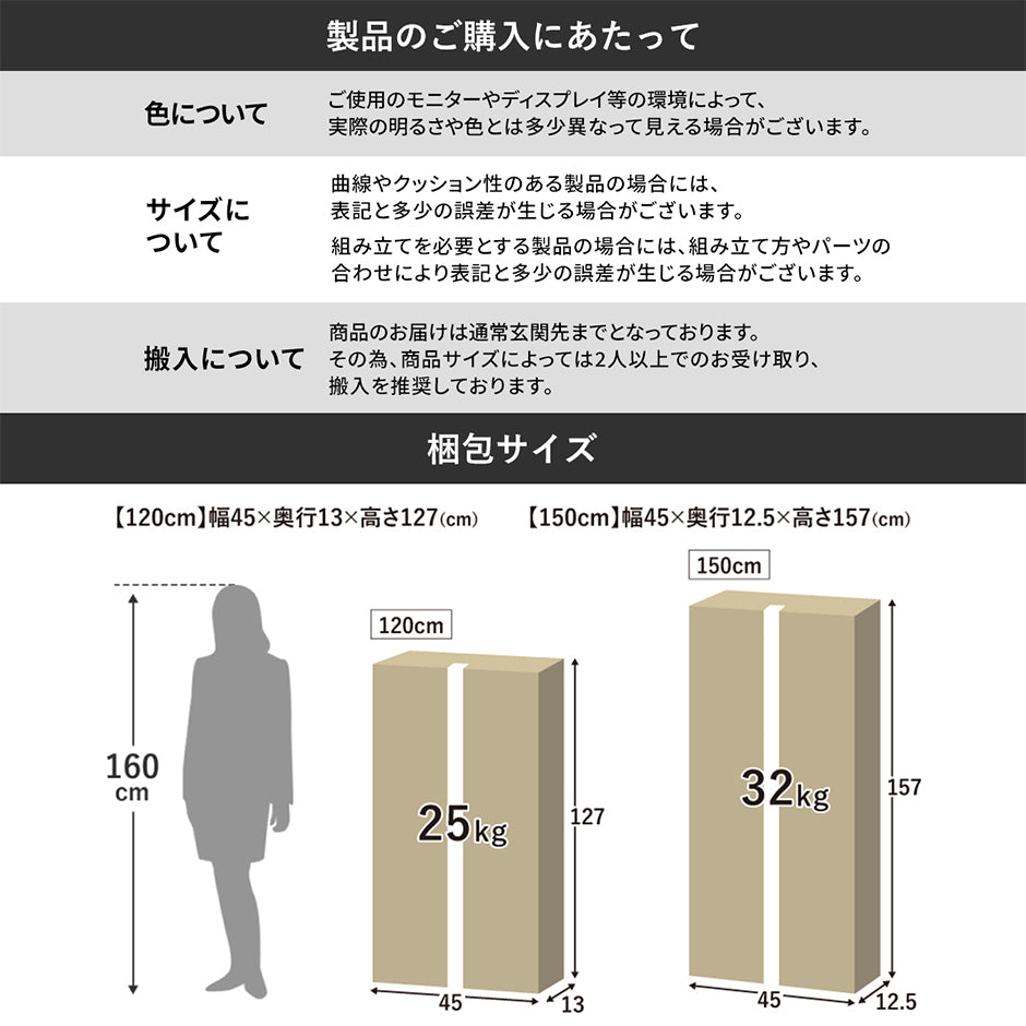 【幅120㎝/150㎝】テレビボード ミヤビ