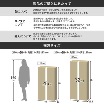 【幅120㎝/150㎝】テレビボード ミヤビ