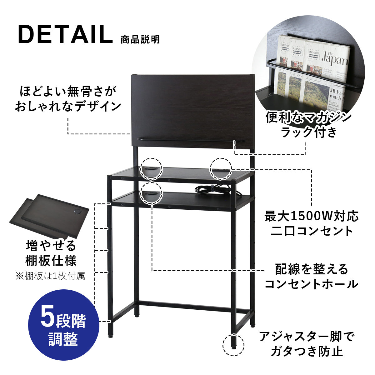 マガジンラック＆コンセント付き 収納デスク