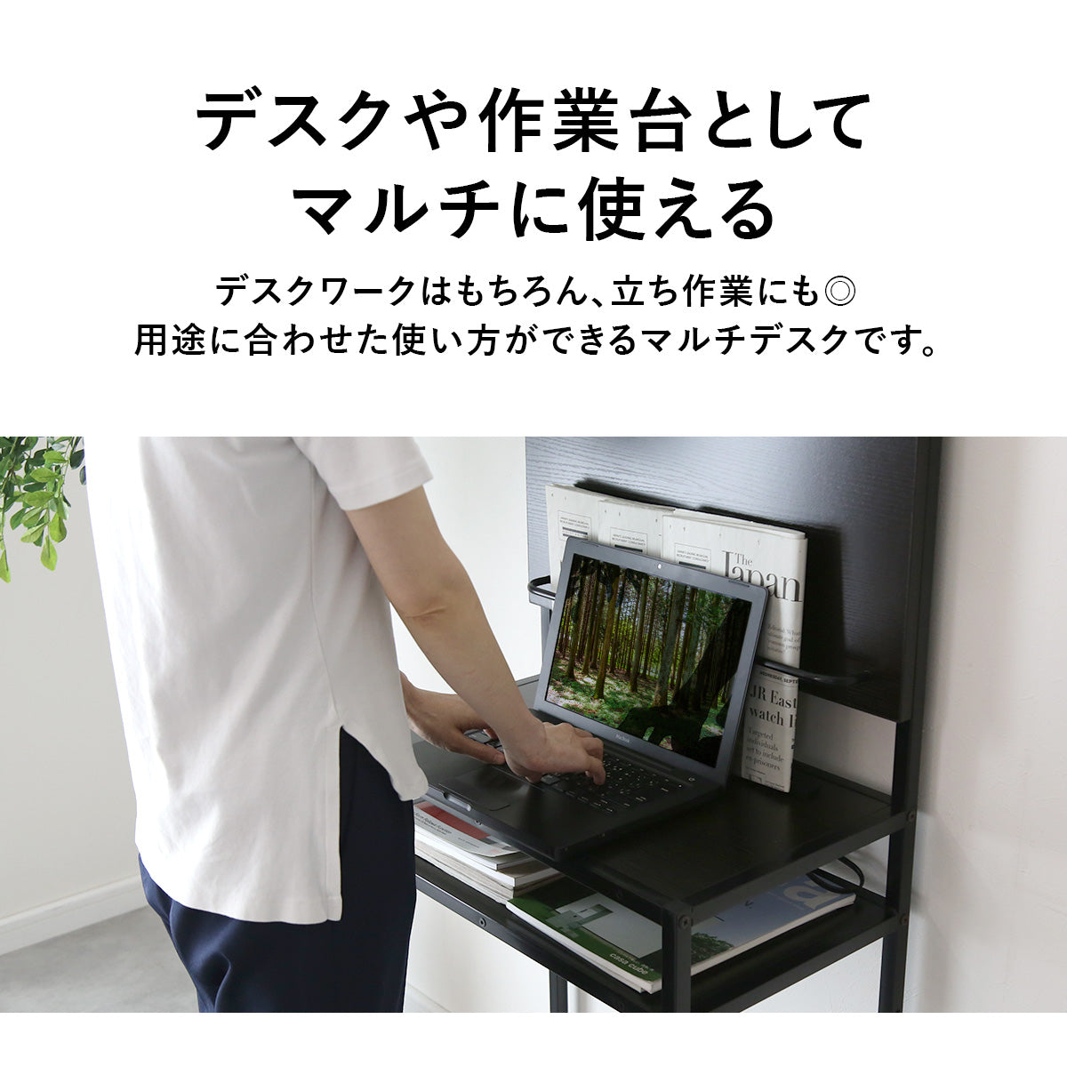 マガジンラック＆コンセント付き 収納デスク