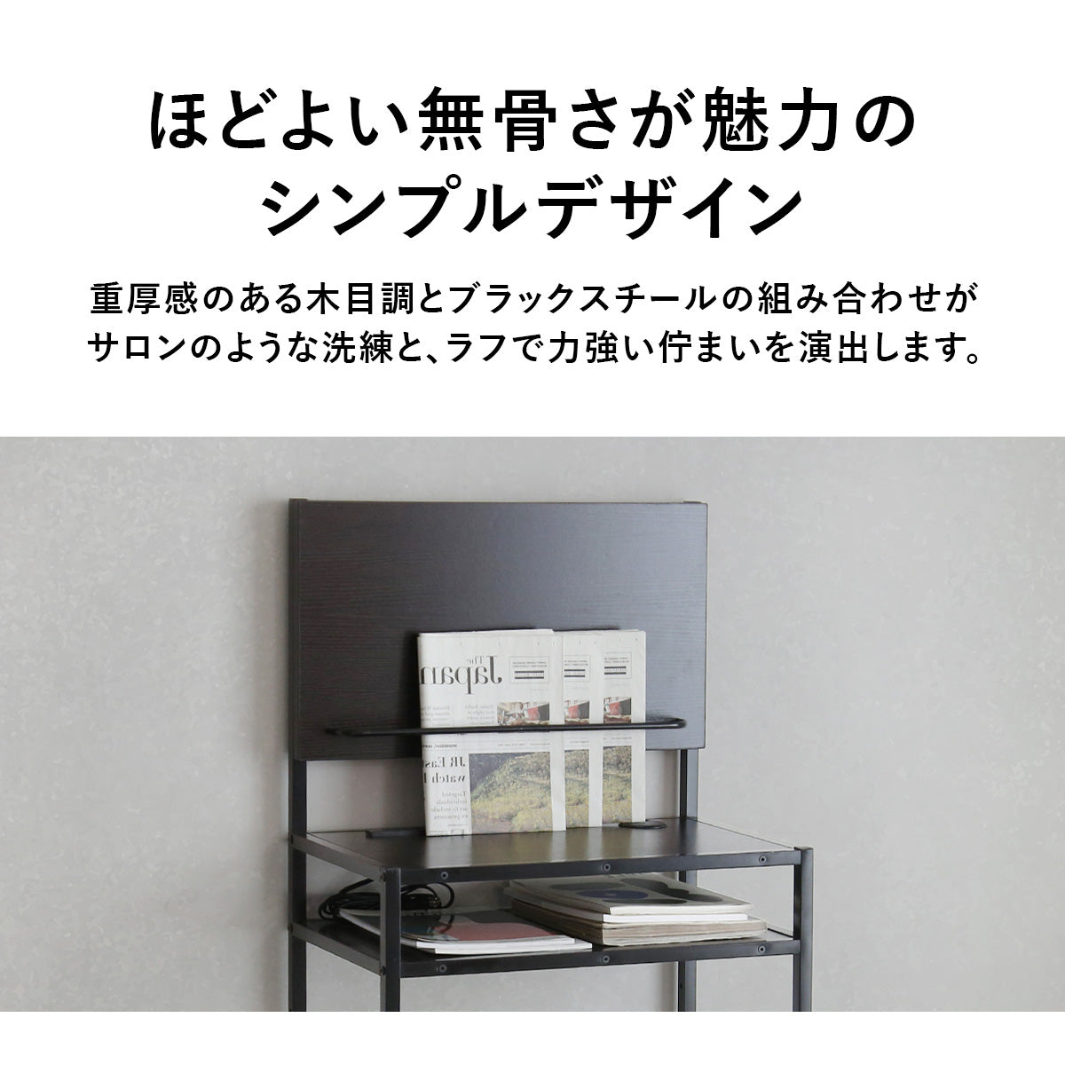 マガジンラック＆コンセント付き 収納デスク