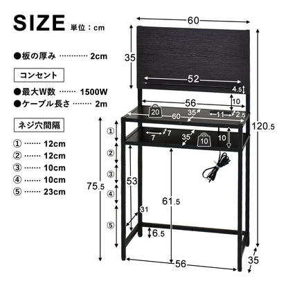 マガジンラック＆コンセント付き 収納デスク